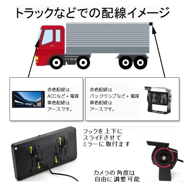 即納 12v24v バックカメラセット 日本製液晶採用 高画質 車載モニター 9インチ ミラーモニター トラック バス 大型車 バックカメラ_画像3