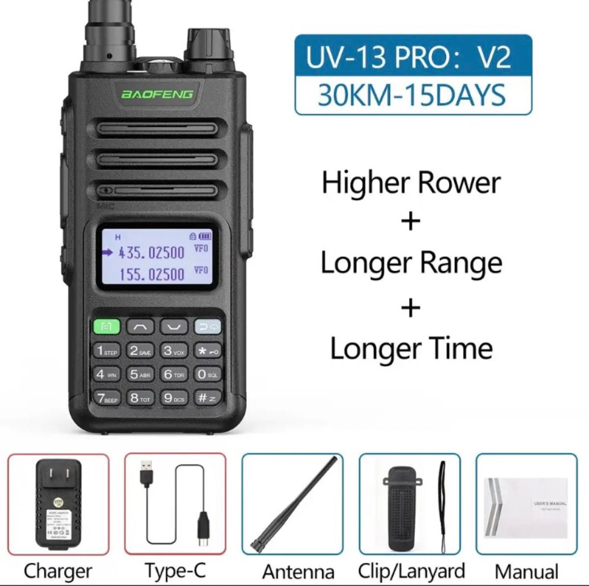 【最安値】UV-13 Pro V2 Baofeng ハンディ無線機 周波数拡張 航空無線受信 マニュアル スペアナ