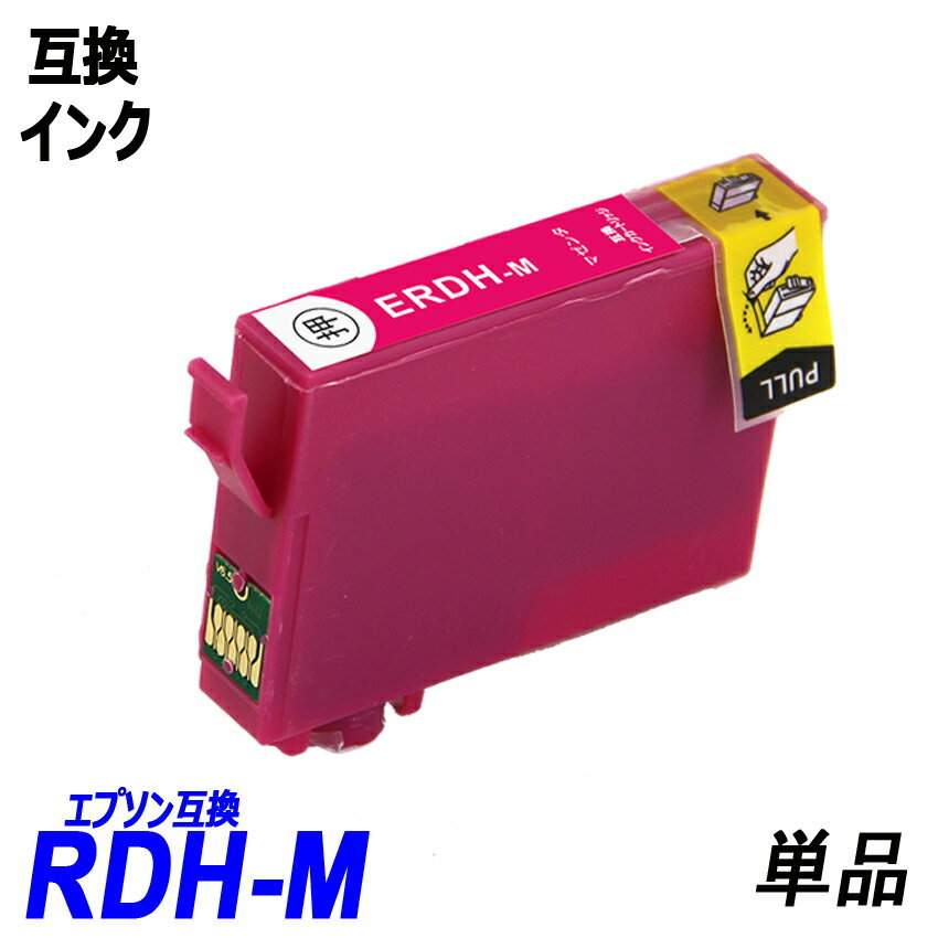 【送料無料】RDH-4CL 4色セット RDH-BK-L RDH-C RDH-M RDH-Y エプソンプリンター用互換インク ICチップ付 残量表示 ;B-(1101)(1103to1105);の画像4
