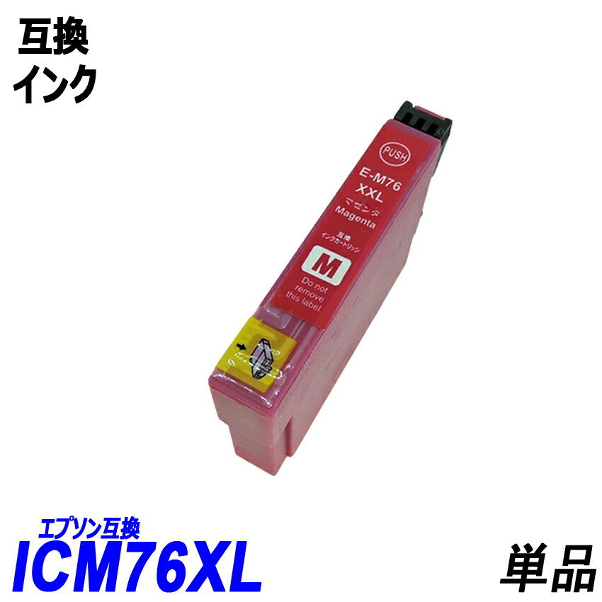 【送料無料】IC4CL76 お得な4色パック 大容量 エプソンプリンター用互換インク EP社 ICチップ付 残量表示機能付 ;B-(231to234);_画像4