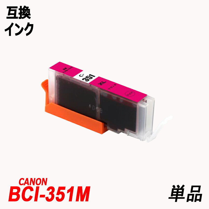 【1000円～送料無料】BCI-350XLBK 大容量 BCI-351XL(BK/C/M/Y/GY) 単品 色選択可 キャノン プリンター 用互換 ;F;_画像5