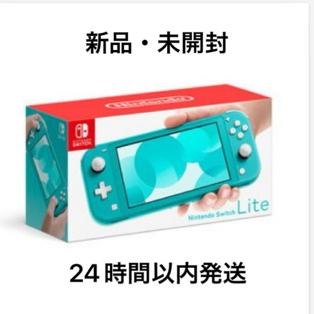 新品未開封】Nintendo Switch Lite本体 ターコイズ|Yahoo 新品未開封】Nintendo Switch Lite本体 ターコイズ|Yahoo