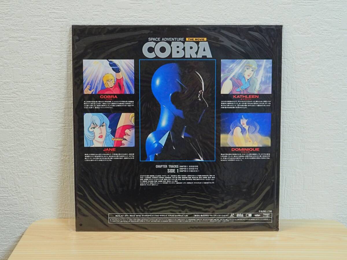 COBRA THE MOVIE 劇場版LD-BOX BGM-CD付 2+1枚組 コブラ_画像4