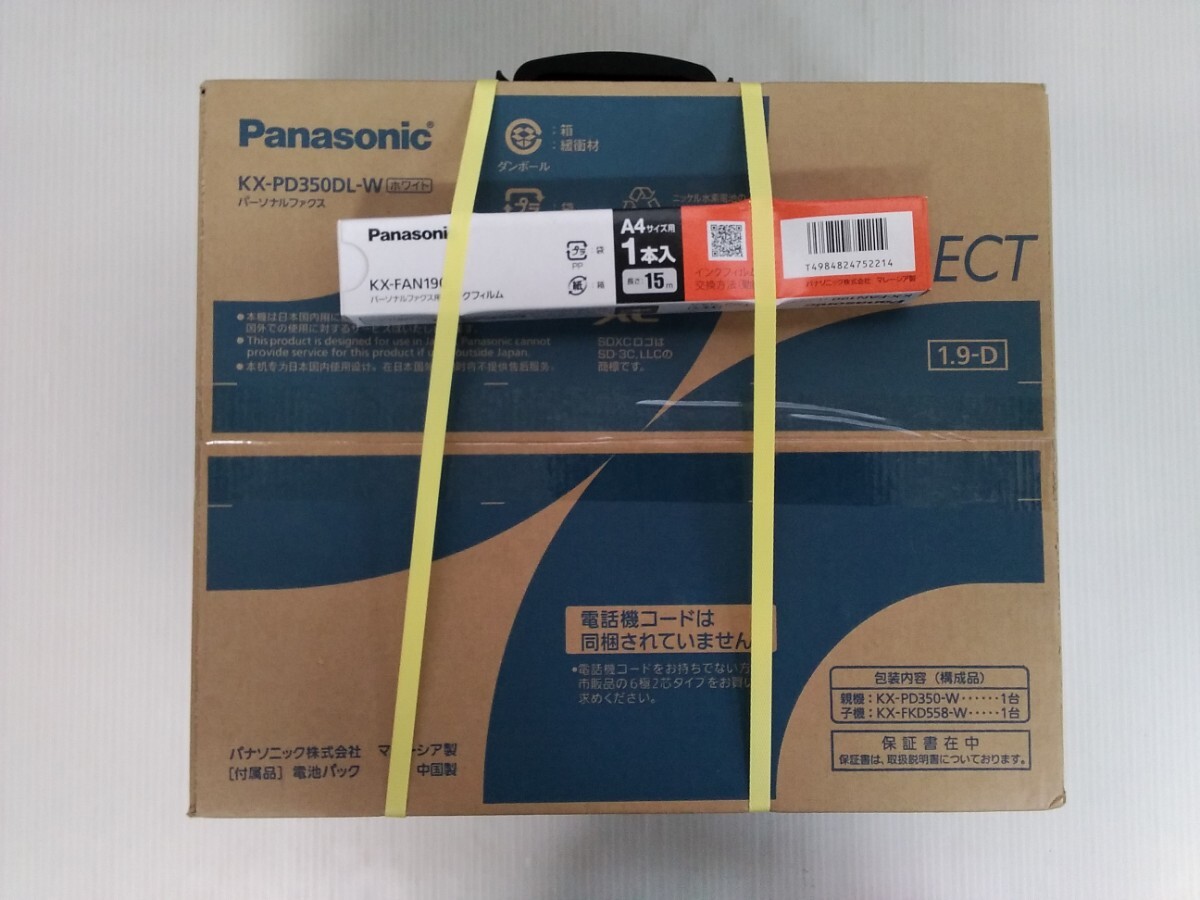未開封　Panasonic　パーソナルファクス　KX-PD350DL-W　親機　KX-FKD558-W　子機　ホワイト　おたっくす　電話機　インクフィルム付き_画像1