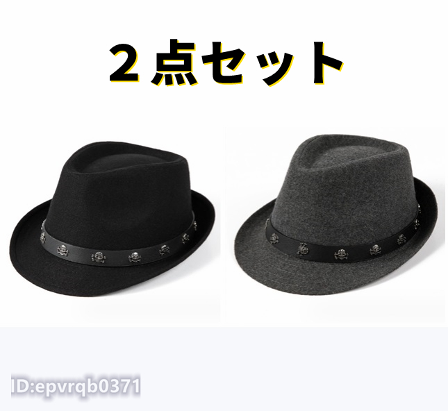 ２点セット ソフト帽 新品 メンズキャップ ジャズハット スカル 紳士 帽子 中折れハット フリーサイズ 56-58センチ 黒/グレー_画像1
