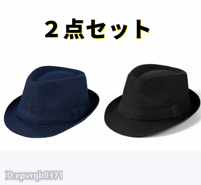 ２点セット ソフト帽 新品 ジャズハット デニムキャップ 紳士 帽子 中折れハット サイズ 56-58センチ 黒/ネイビー_画像1