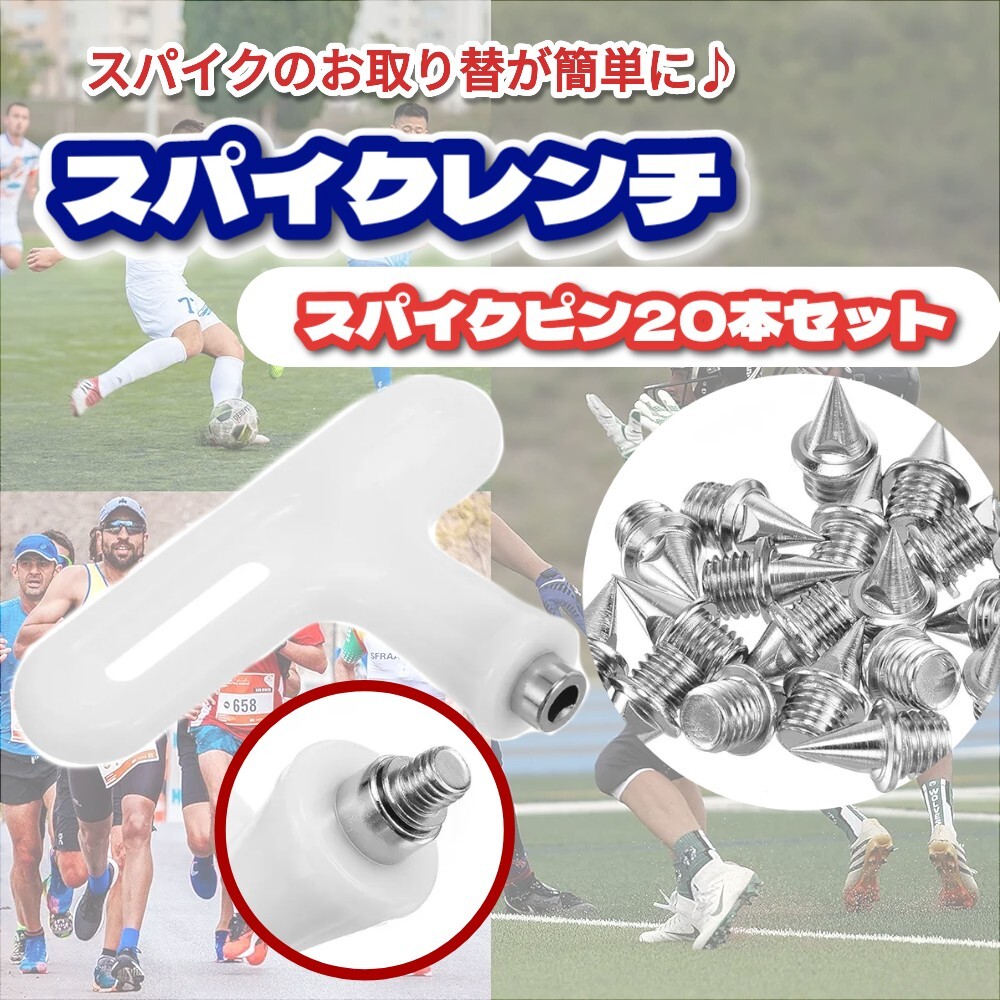 《新品》カーボンスチール トラックスパイク スポーツシューズスパイク 交換用アクセサリー スパイクレンチ付き 送料無料 送料込み C1036_画像1