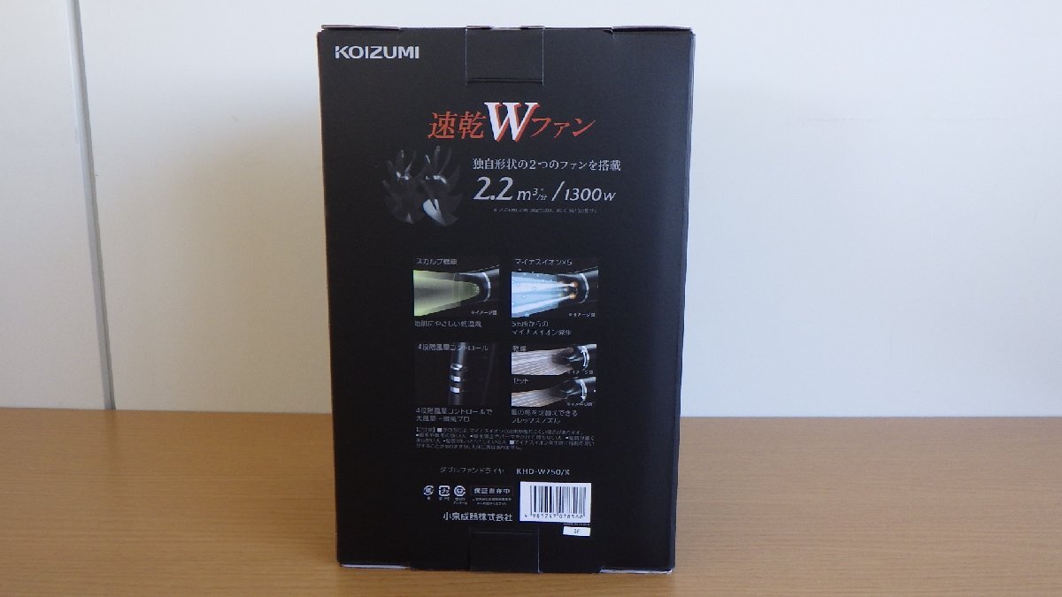 H455-53222 KOIZUMI ヘアドライヤー モンスター KHDW750K マイナスイオン 髪と地肌をケア 大風量ダブルファン搭載 髪のダメージを軽減_画像2