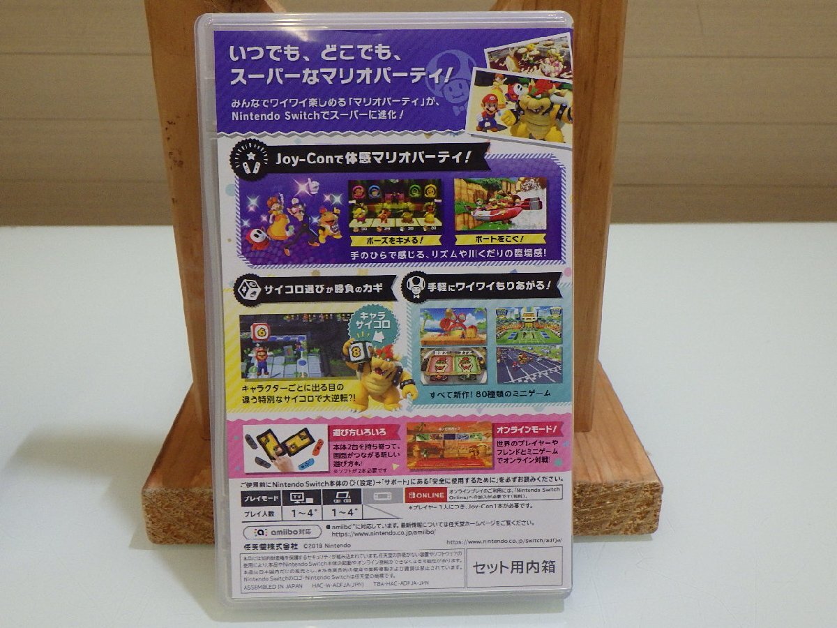 M328-58534 Nintendo Switch ニンテンドー スイッチ ゲームソフト スーパーマリオカート パーティー Joy-Con付 パステル パープル/グリーンの画像2