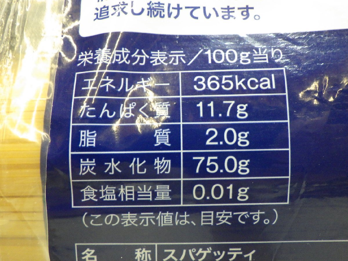 M451-25969 賞味期限2025/11/1 バリラ スパゲッティ No.5 5kg イタリア人が一番好む太さ1.78mmのパスタ 「アルデンテ」を好む方の画像6