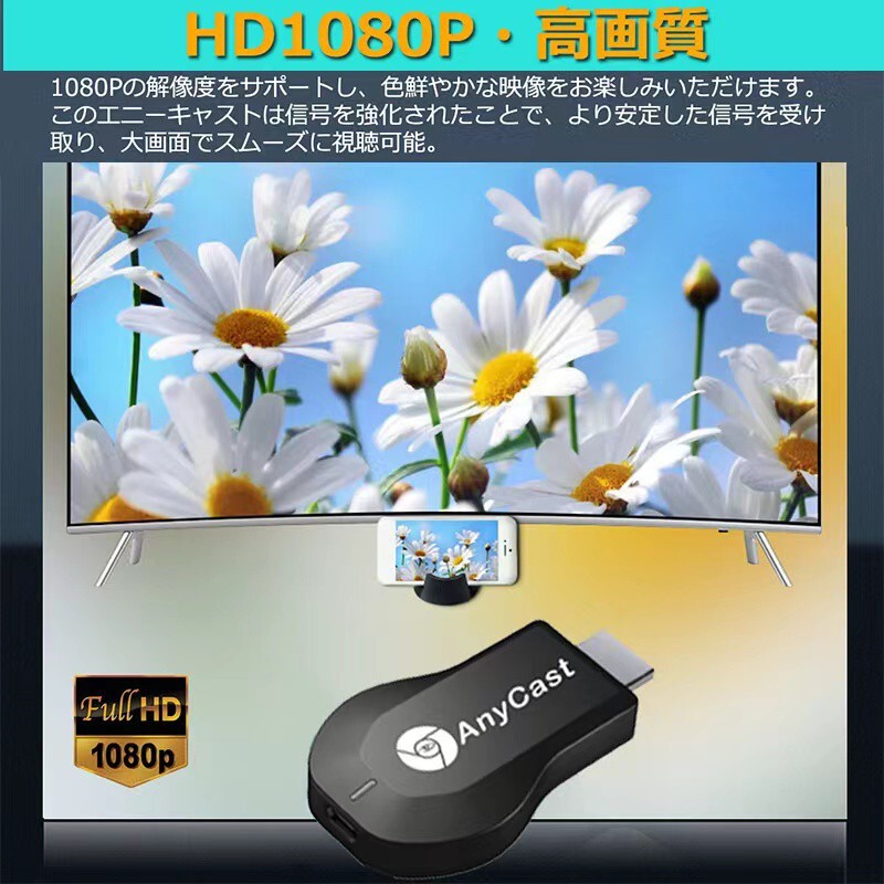 HDMI ミラーキャスト_画像6