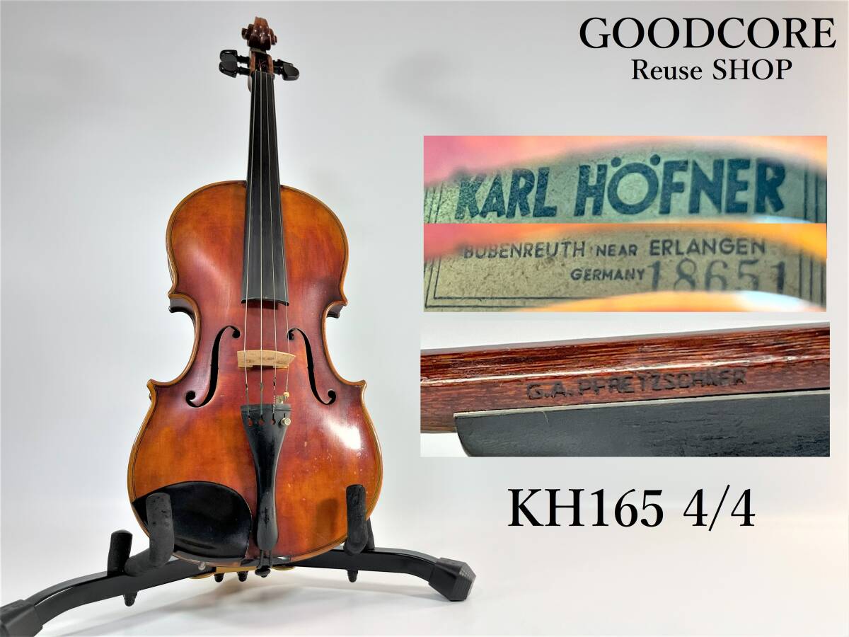 Karl Hofner カールヘフナー HK165 4/4 バイオリン G.A.PFRETZSCHNER製弓付属 ●R601218の画像1