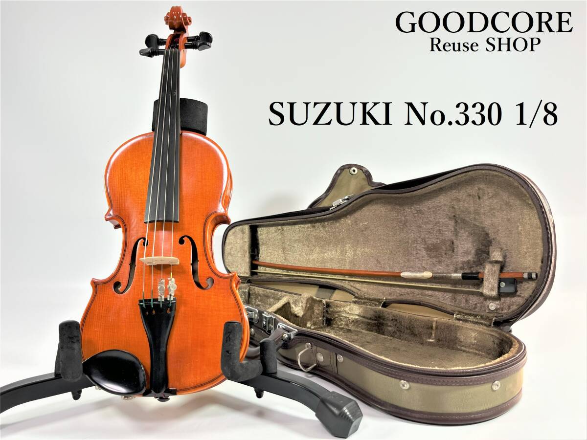 SUZUKI スズキ No.330 1/8 バイオリン SUGITO製弓 Shell ONE製ハードケース付属●R601221_画像1