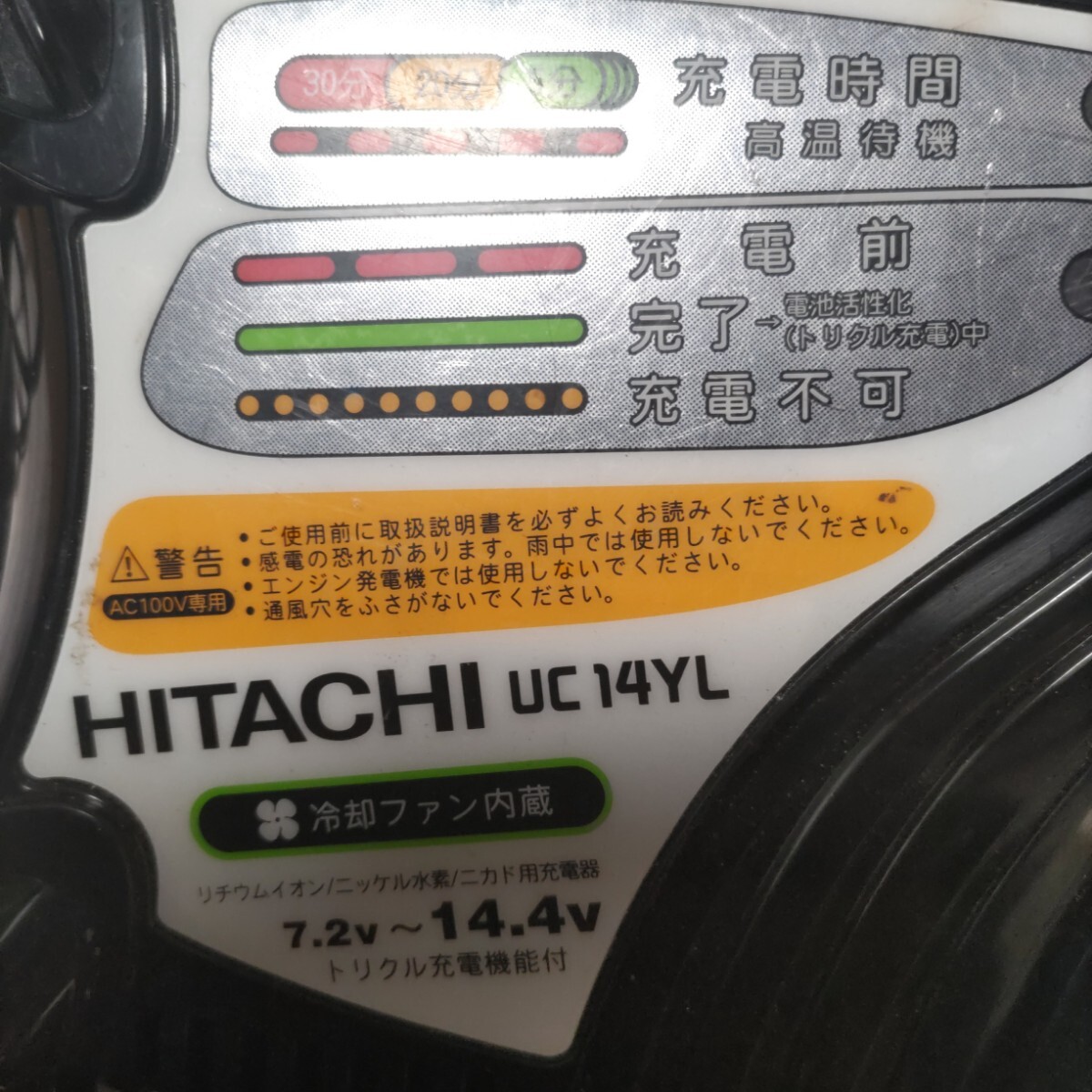 UC14YL日立　HITACHI 急速充電器　2台セット 動作確認済み 中古品ハイコーキ　インパクト　電動工具_画像2