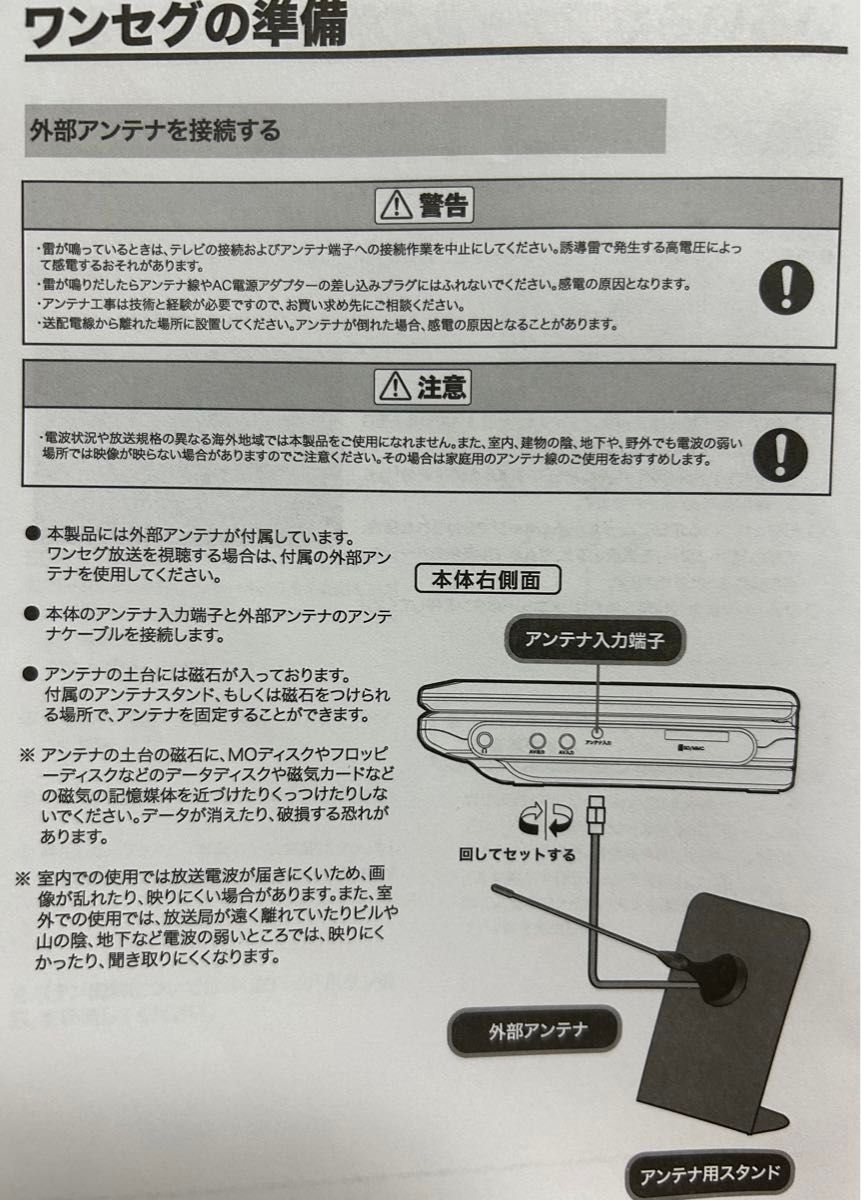 ポータブルDVDプレーヤー　エグゼモード　シルバー　7インチワイドTFT液晶モニタ　ワンセグチューナー内蔵  PD-785Bi