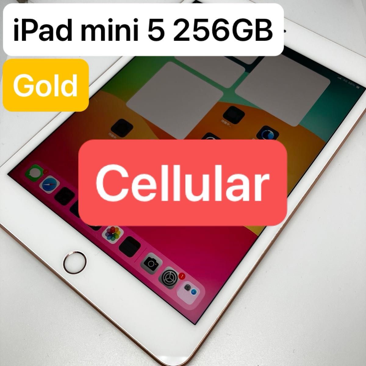 Apple iPad mini 第5世代 256GB Gold Wi-Fi + Cellular SIM Apple iPad mini 第5世代 256GB Gold Wi-Fi + Cellular SIM
