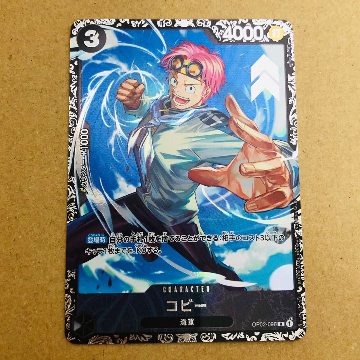 ワンピースカード コビー パラレル フラッグシップバトル ベスト ワンピースカード コビー パラレル フラッグシップバトル ベスト