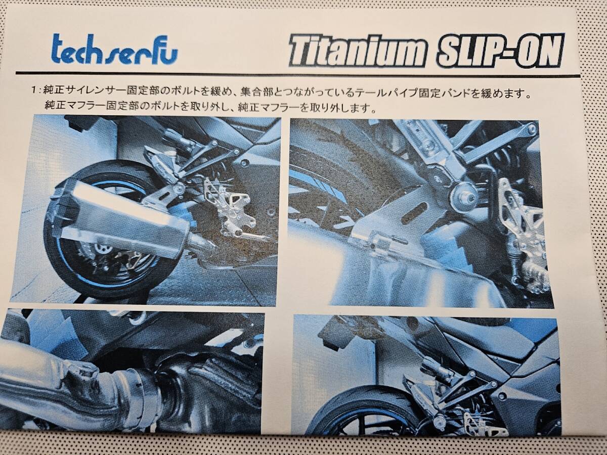 Ninja1000sx techserfe テックサーフ チタニウム スリップオンマフラー の画像3