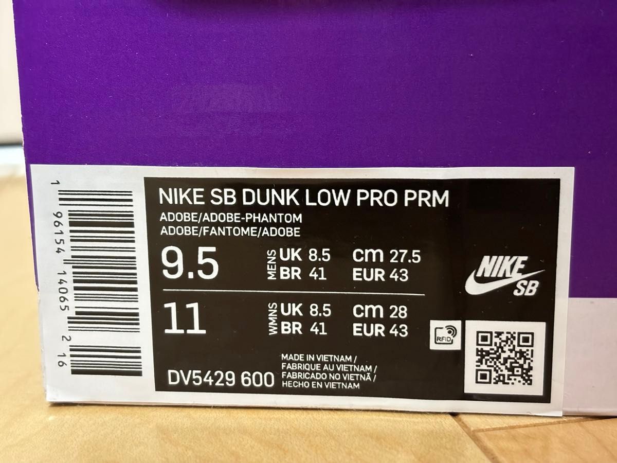 Nike SB Dunk Low Adobe アドビ 27.5㎝