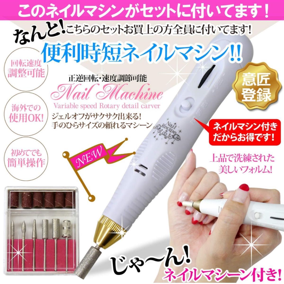 nailrecipeのスターターキット