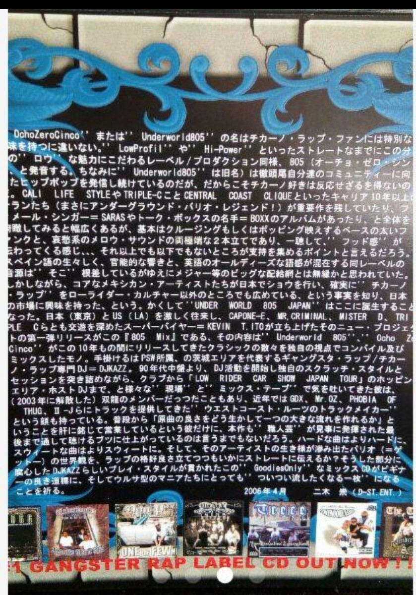帯付 DJ KAZZ/805 JAPAN OCHO ZERO CINCO チカーノラップ ギャングスタラップ CHICANO GANGSTA G-RAP 同梱 複数割引 送込 送料無料