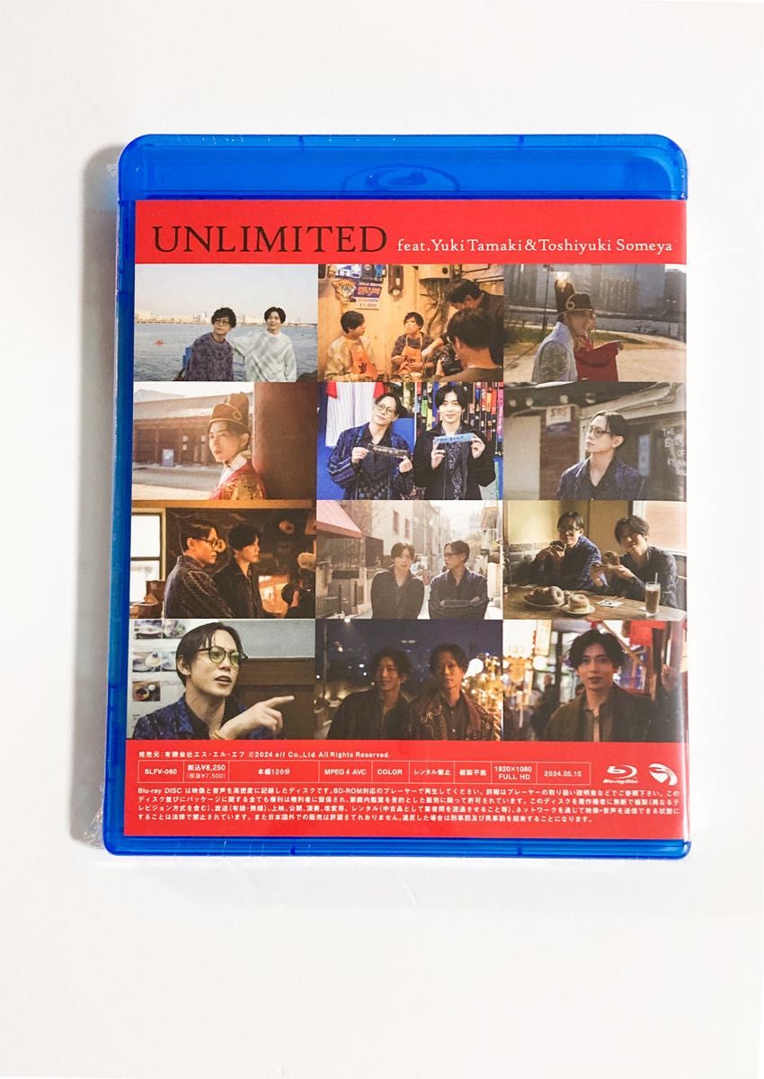 UNLIMITED feat. 玉城裕規＆染谷俊之 Blu-ray 新品未開封