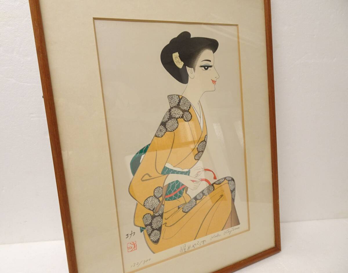 小島功 kojima Koh「醒めやらず」182/300 木版画 額装 真作保証/美人画の画像10