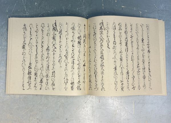 田中忠三郎「徒然草」 昭和8年刊 複製版 古書 和本 y18993500_画像4