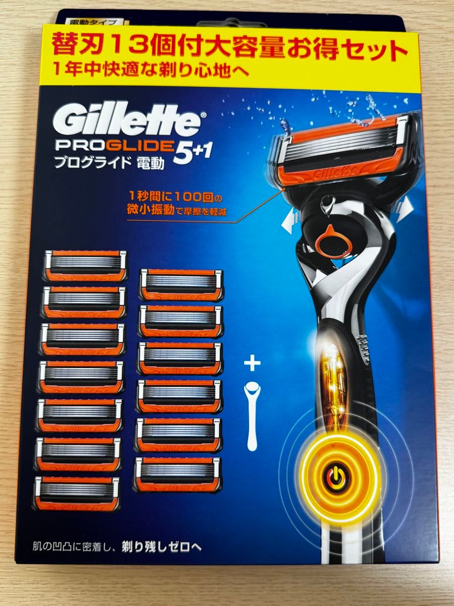 Gillette  ジレット  プログライド   電動タイプ