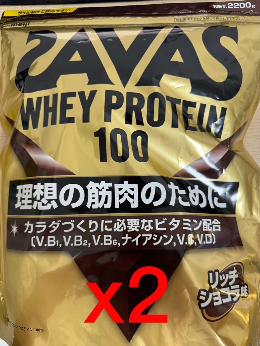 【新品】ザバス ホエイプロテイン100 リッチショコラ味 2200g x2|