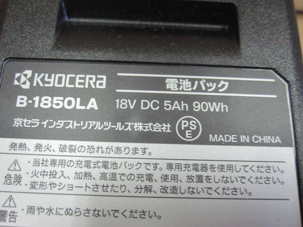 新品未使用品　京セラ純正　18Vx5.0Ahバッテリー　B-1850LA_画像3