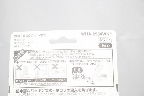 Panasonic WHA2554WKP パナソニック ザ・タップＸ 4コ口 5m コード ホワイト パッキン付 コンセント 延長コード タップ_画像4