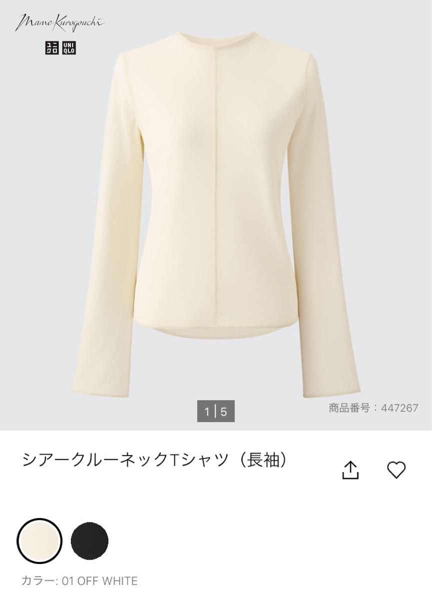 タグ付き新品 UNIQLO シアークルーネックT (オフホワイト／M)