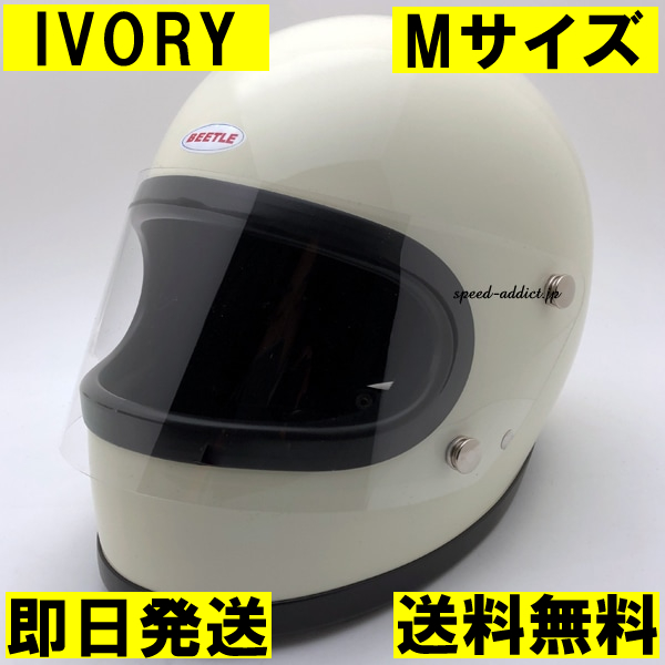 【即納】OCEAN BEETLE BEETLE STR IVORY M/オーシャンビートル白アイボリーbellベルスターstar3IIIbucoブコレーサーsシェルの画像1