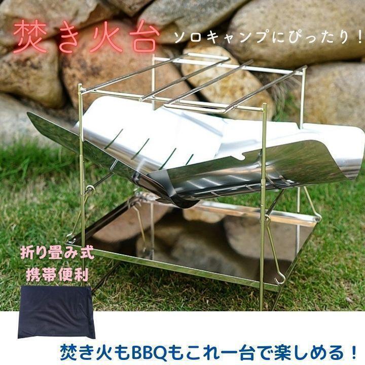 焚き火台 コンパクト キャンプ アウトドア 収納袋付 携帯 AH7uh_画像1