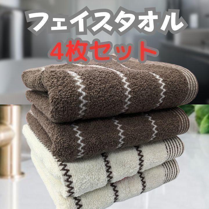  new goods wave border pattern face towel 4 pieces set 34x74cm k876