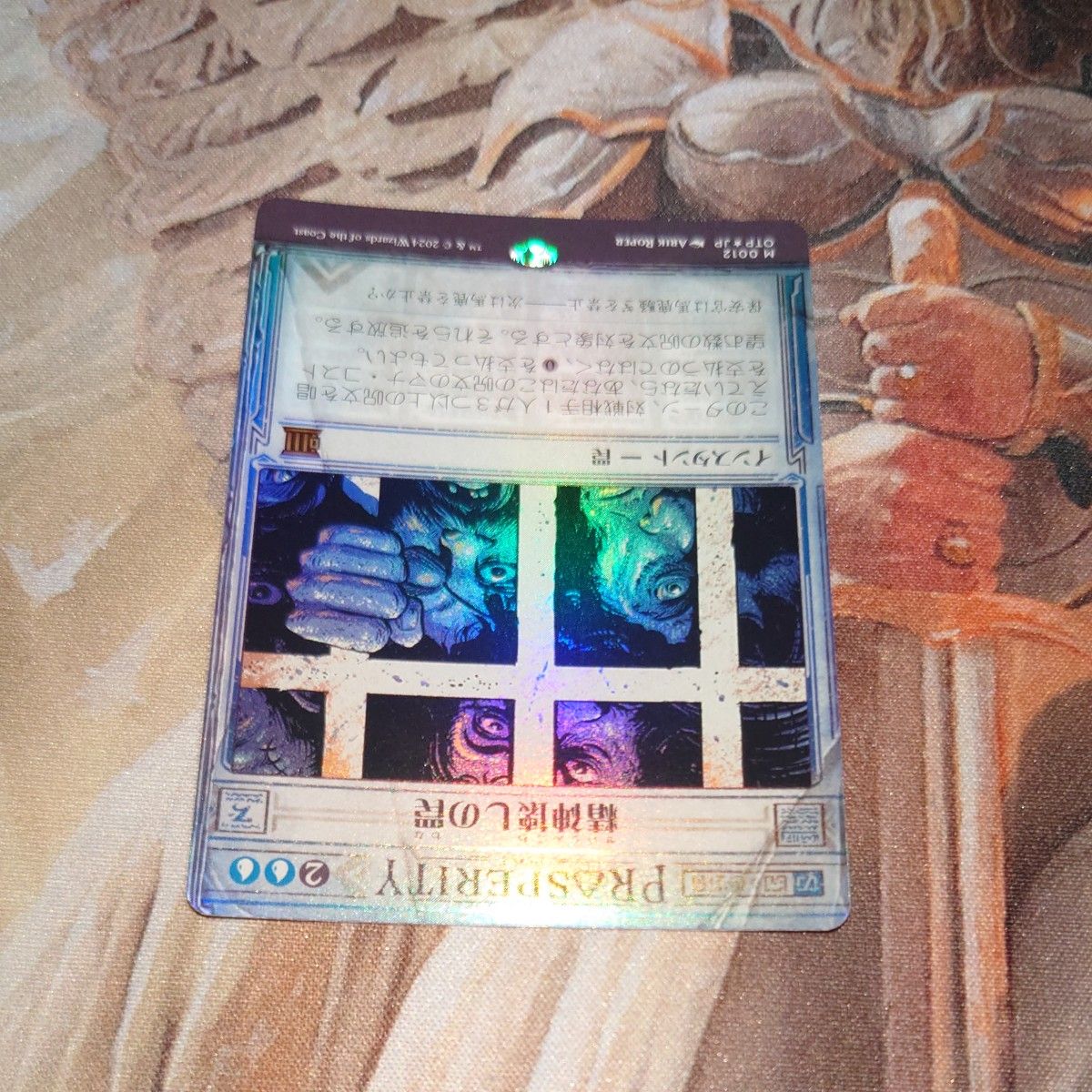 MTG 精神壊しの罠 速報 Foil + その他速報4枚セット