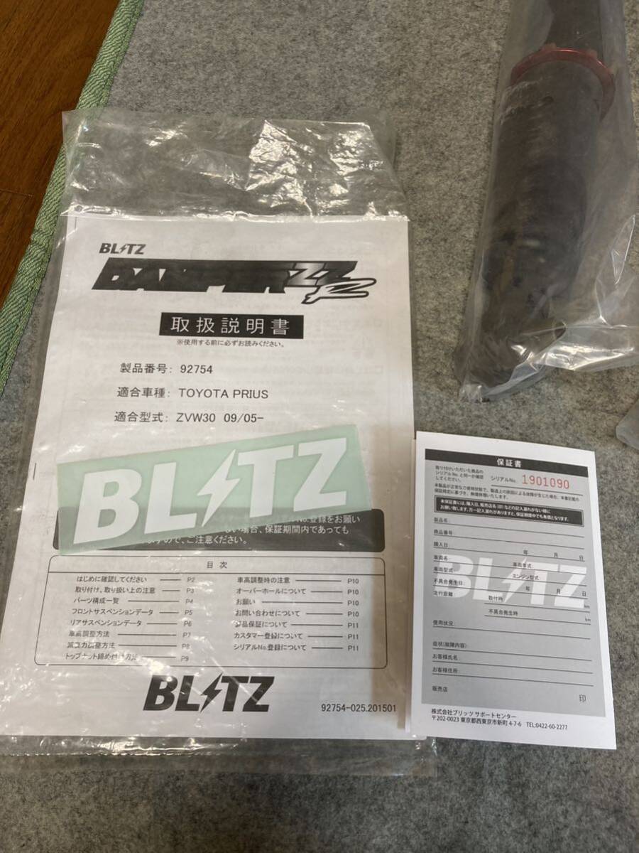 トヨタ３０プリウス ZVW30・BLITS（ブリッツ）製社外車高調中古セット&おまけTEIN防錆スプレーの画像2