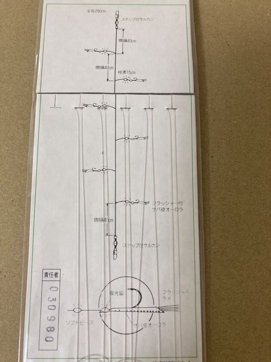 サビキ 船 胴突 がまかつ フラッシャー 仕掛け オーロラ サバ皮 11号 4枚 6本針　gamakatsu 船サビキ_画像3