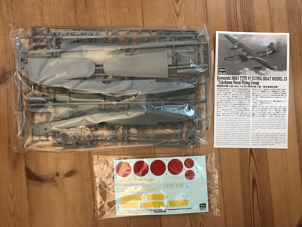 1/72 ハセガワ 川西 H6K5 九七式大型飛行艇 23型 横浜海軍航空隊 限定生産 No.00880の画像3