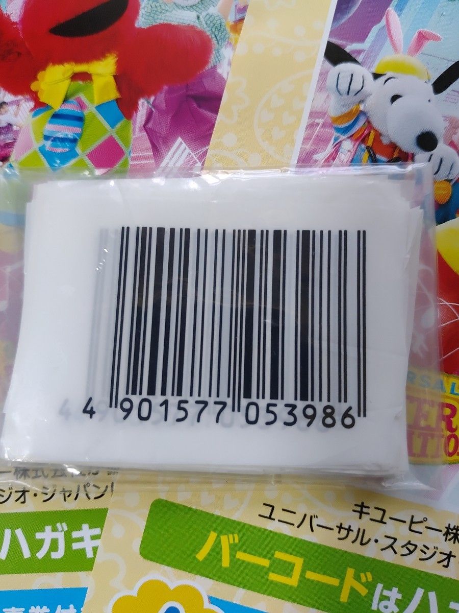 キューピーバーコード　50枚  懸賞応募