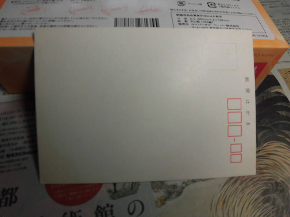 ③当時物 日本国内航空 未使用郵便はがき 昭和４５年 盛夏  暑中お見舞い申し上げます  夏を飛ぶマリーゴールド コレクションの画像2