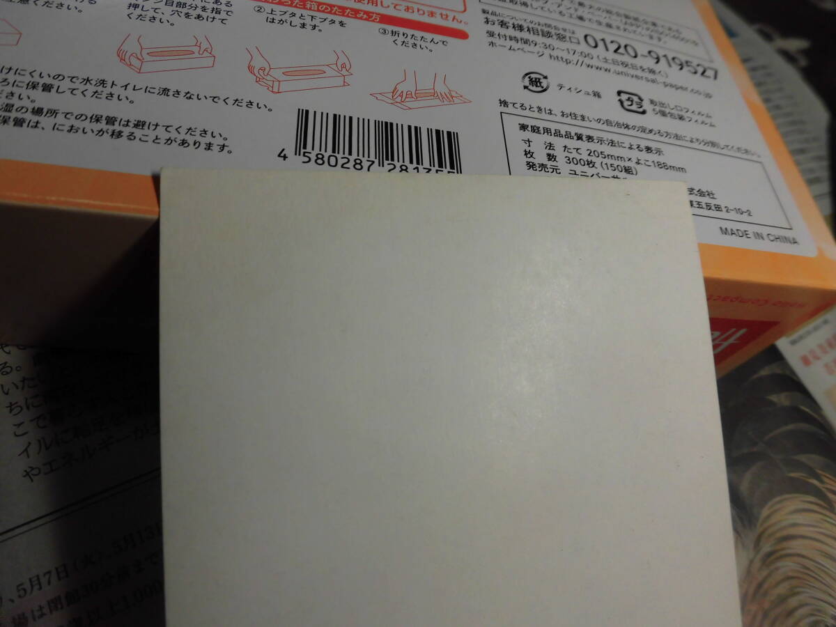 ③当時物 日本国内航空 未使用郵便はがき 昭和４５年 盛夏  暑中お見舞い申し上げます  夏を飛ぶマリーゴールド コレクションの画像3