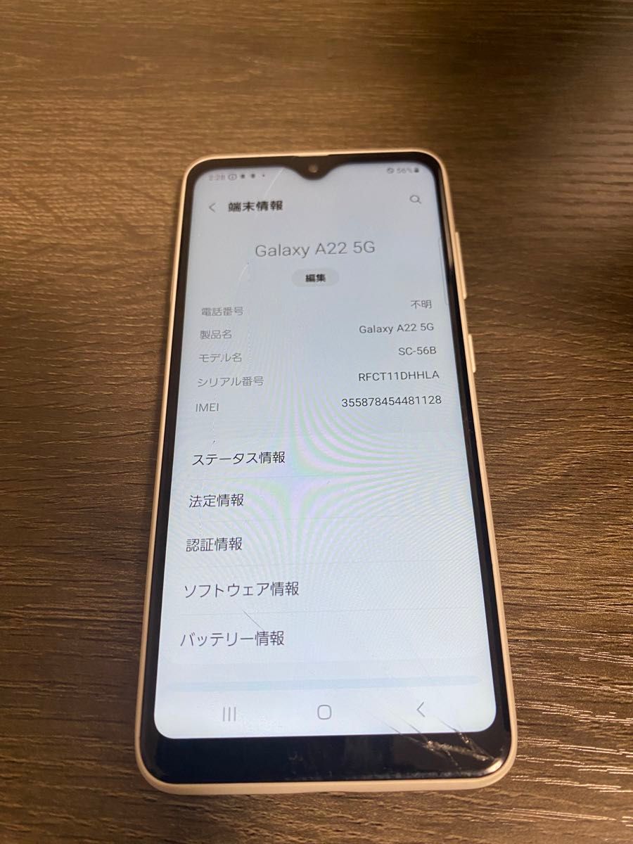 【訳あり】Galaxy A22 5G