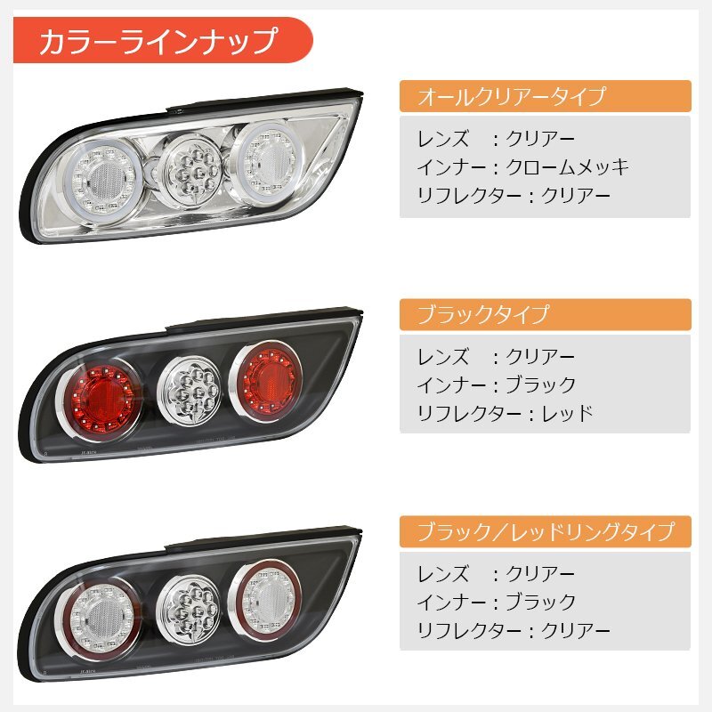 人気 180SX ワンエイティ LEDテール クリアー テールレンズ テールライト 後期 シルエイティ フルLED US ウインカー ブレーキ リア 78WORKS_画像4