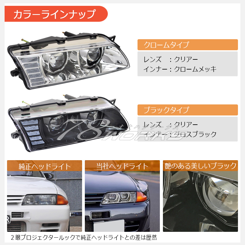 R32 スカイライン プロジェクター ヘッドライト ブラック 前期 後期 ２ドア 日産 BNR32 HCR32 GTR GT-R GTS フォグランプと一緒に 78WORKS_画像6