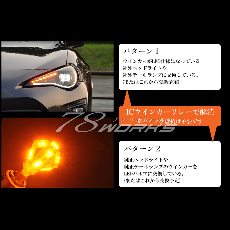 即納可 LEXUS アンサーバック 対応 8ピン IC ウインカー リレー ハイフラ抵抗 代わりに LED 点滅調整 GS350 GS430 GS450h GRS191 78WORKS_画像3