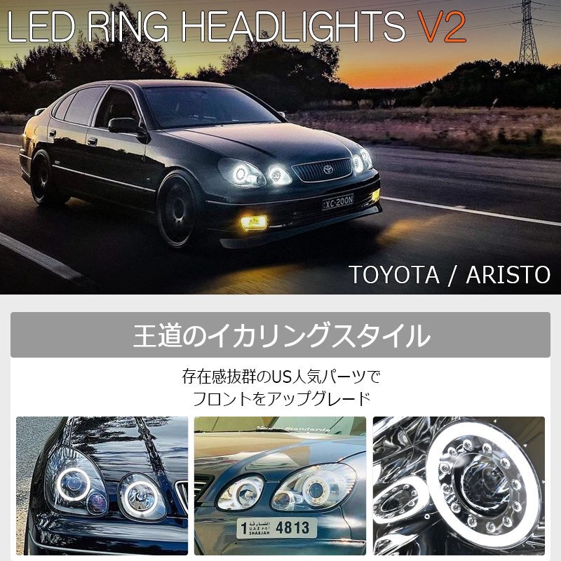 激レア 16 アリスト LED イカリング ヘッドライト クローム JZS160 JZS161 GS300 GS400 GS US 補修 新品 パーツ 社外 キセノン 78WORKS_画像2