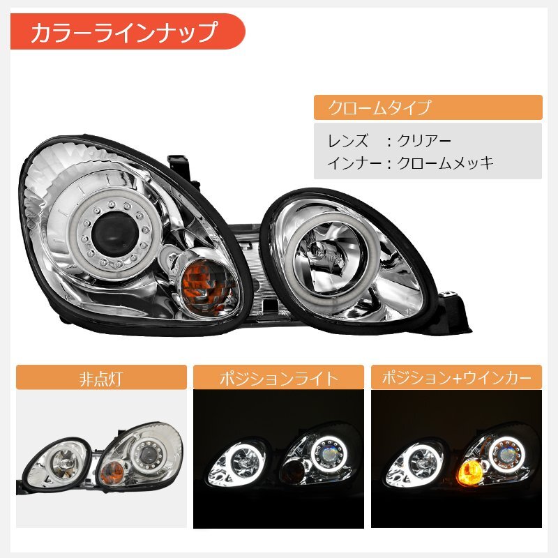 激レア 16 アリスト LED イカリング ヘッドライト クローム JZS160 JZS161 GS300 GS400 GS US 補修 新品 パーツ 社外 キセノン 78WORKS_画像3