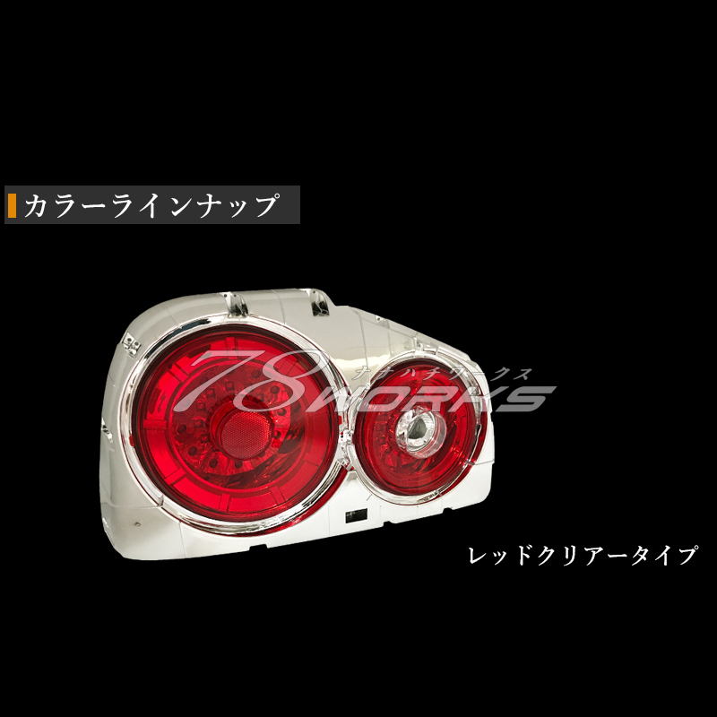 在庫あり R34 スカイライン 2D クーペ LED テールライト レッドクリアー 純正 交換 GTR GT-R NISSAN HR34 ER34 ENR34 BNR34 レンズ 78WORKS_画像4